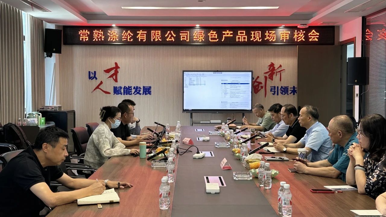 Changshu Polester Xitoy ChhongFang standarti tomonidan Xitoy Yashil mahsulotni sertifikatini qayta ko'rib chiqishga o'tdi